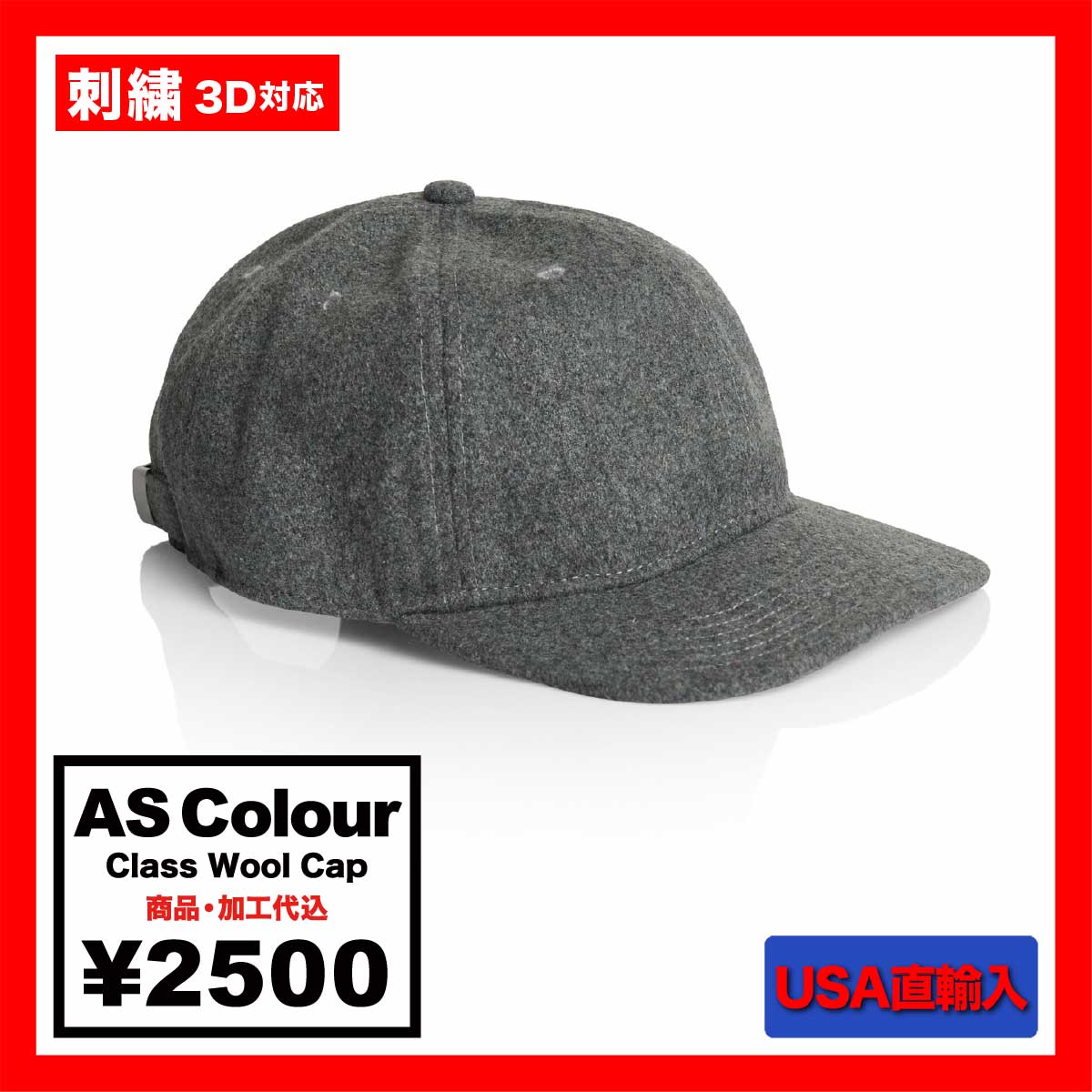 AS Colour エーエス カラー Class Wool Cap (品番1151US)