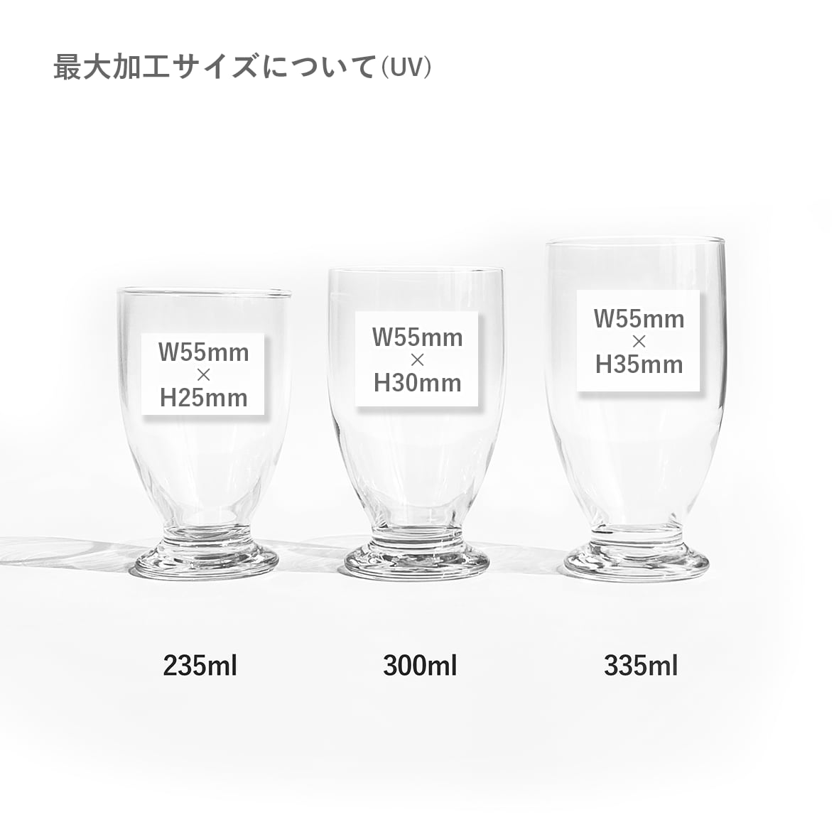 Float Glass (335 ml) (#B-6436)