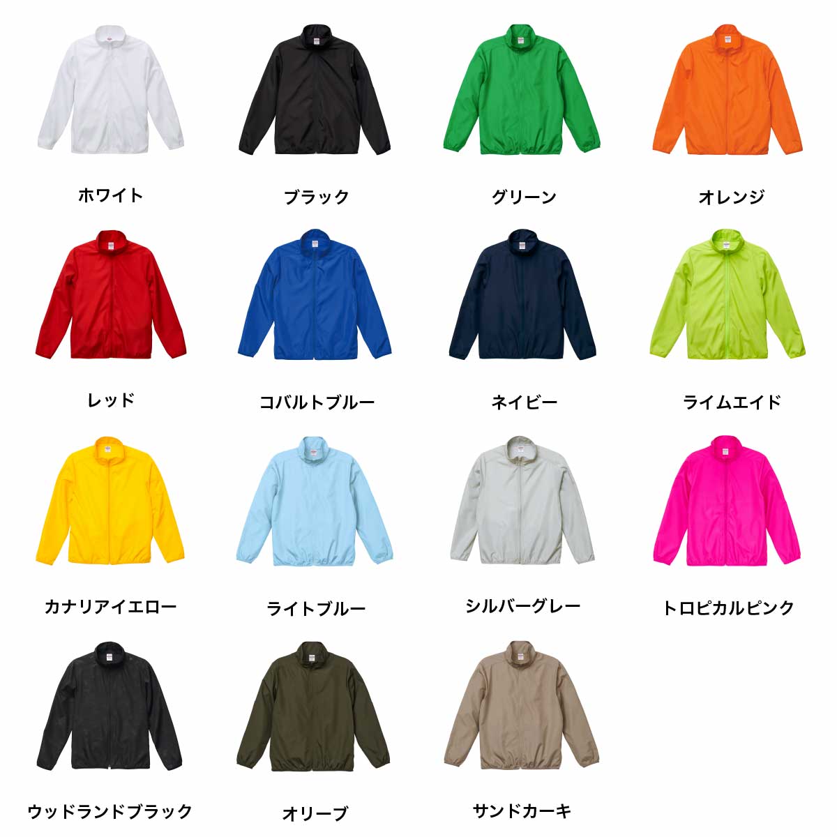 United Athle ユナイテッドアスレ マイクロリップストップ スタッフ ジャケット (一重) (品番7061-01)