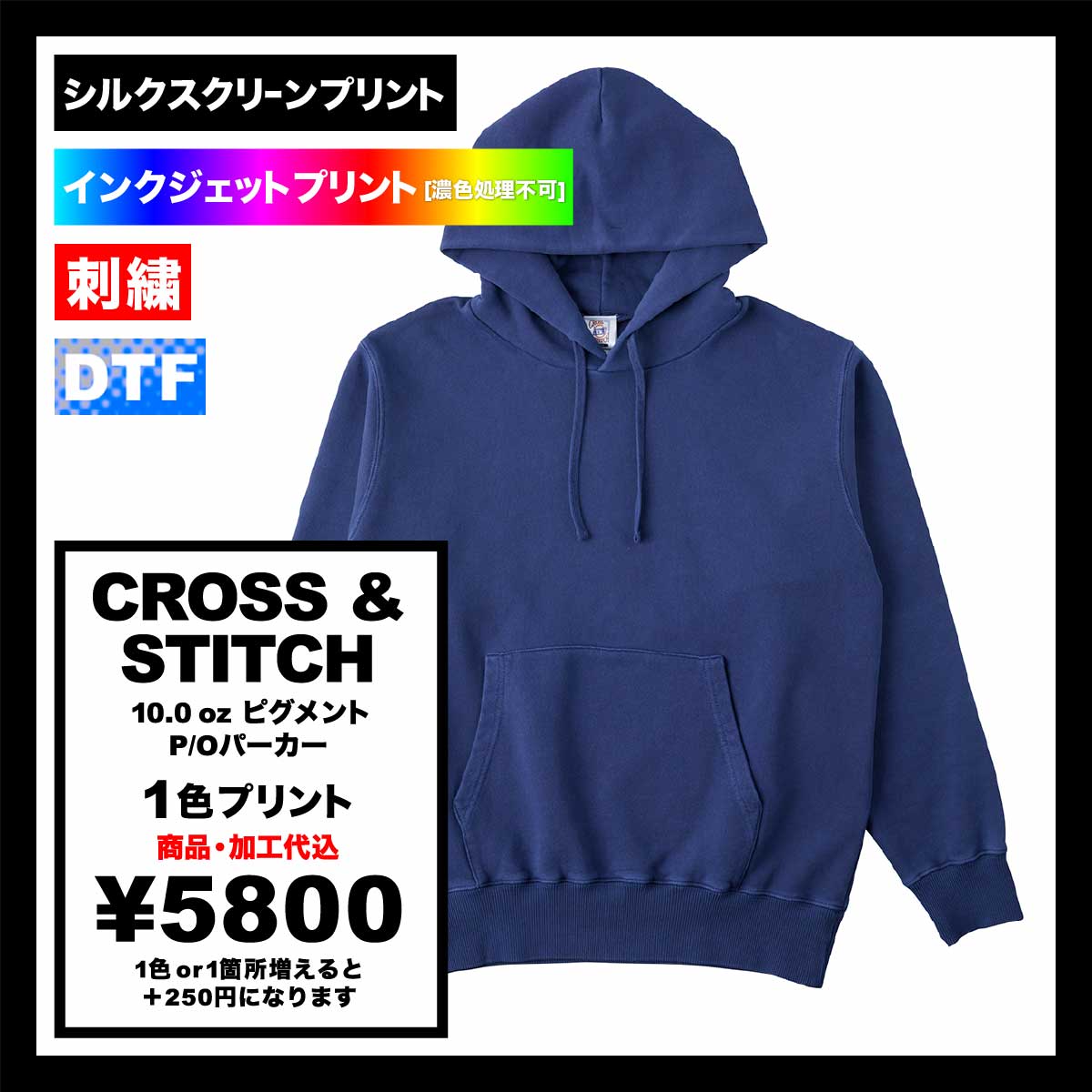 CROSS & STITCH クロスアンドスティッチ 10.0 oz ピグメントP/Oパーカ (品番PGP-150)