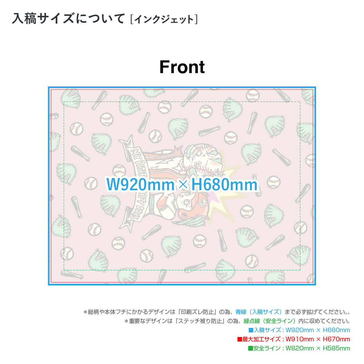 総柄ブランケット (品番ST-0004)