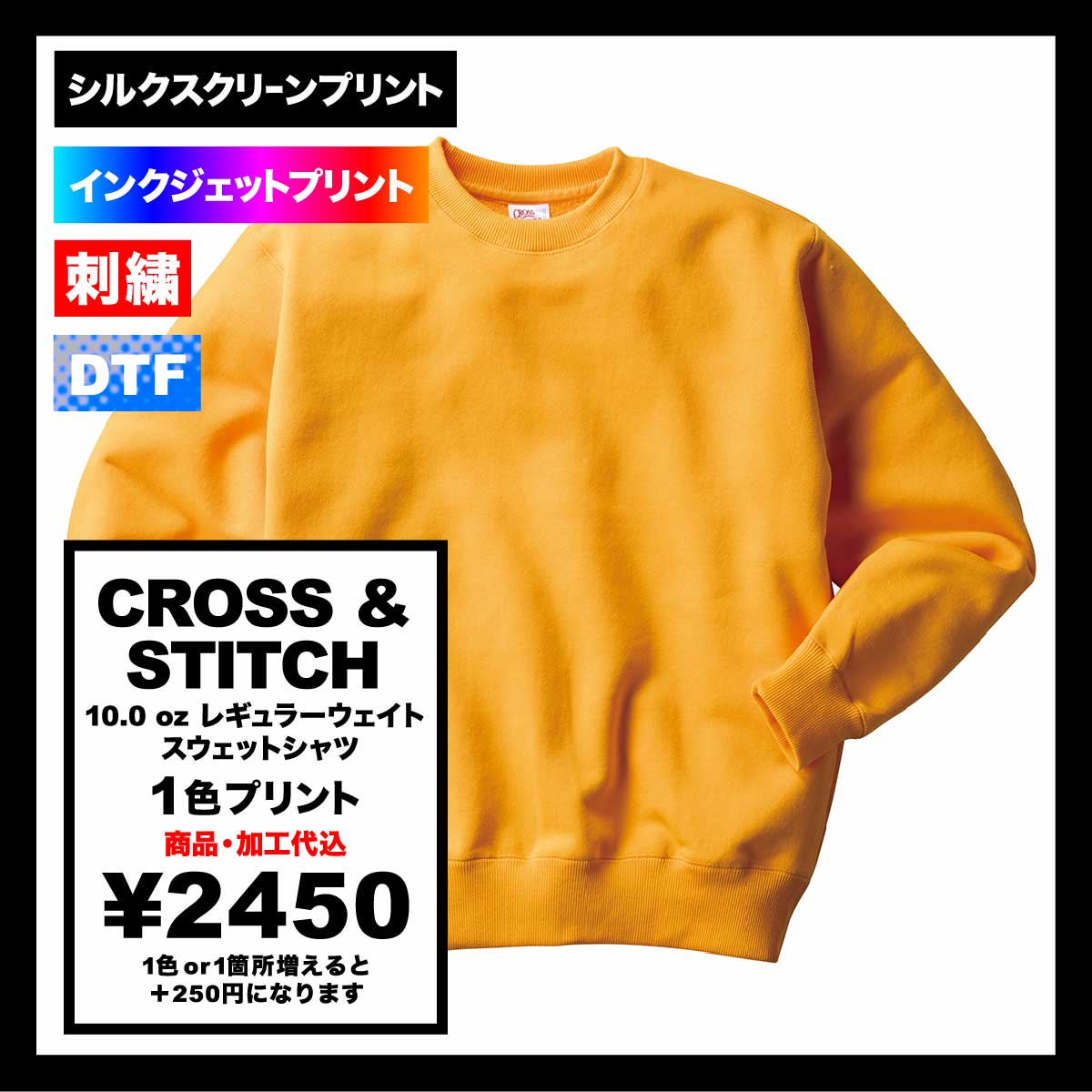 CROSS & STITCH クロスアンドスティッチ 10.0 oz レギュラーウェイト スウェットシャツ (品番SW2210)