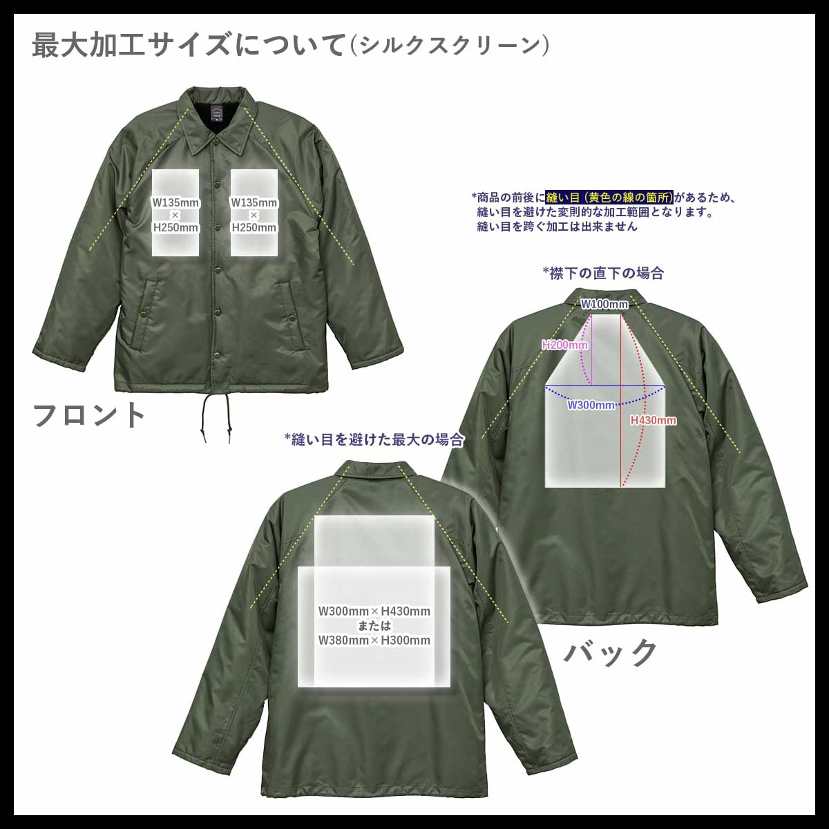 United Athle Coach Jacket (with boa lining) (#7492-01)