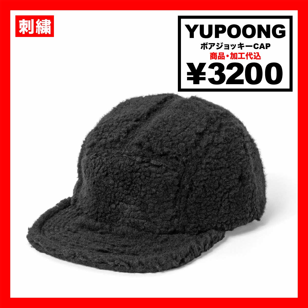 Yupoong ユーポン BOA Jockey Cap (品番7005-MC-JP)