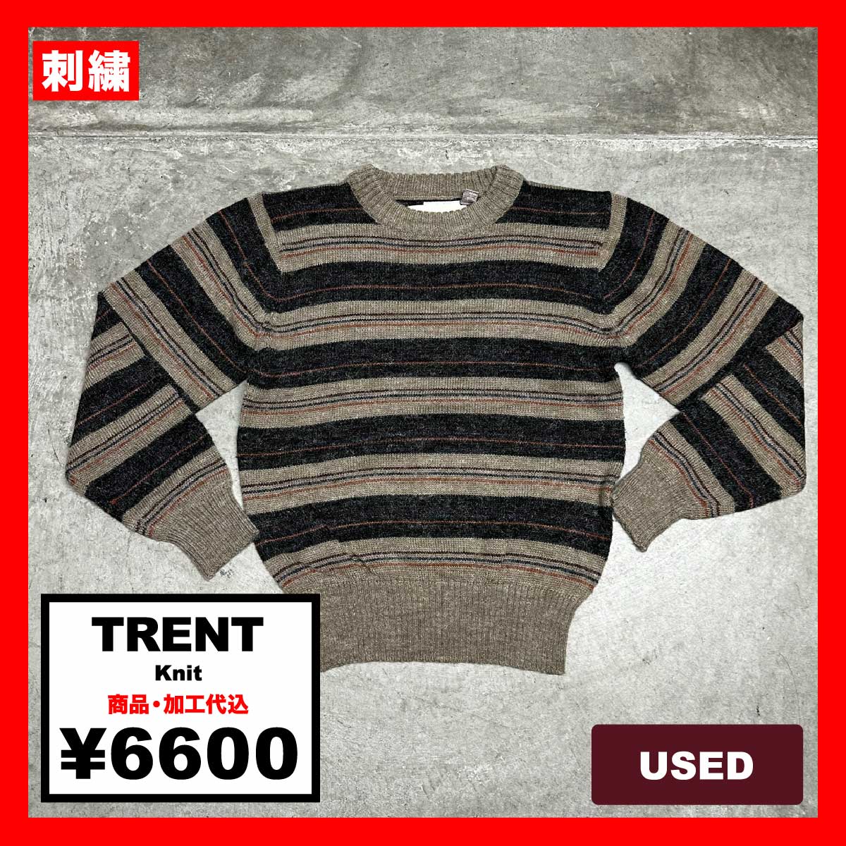 TRENT/USED - Knit (#CU074)