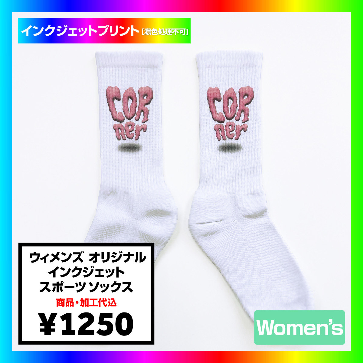 カレンチャン オリジナルTシャツ スプリンターズステークス枠色抽選会 CORNER PRINTING | ウィメンズ オリジナル インクジェット
