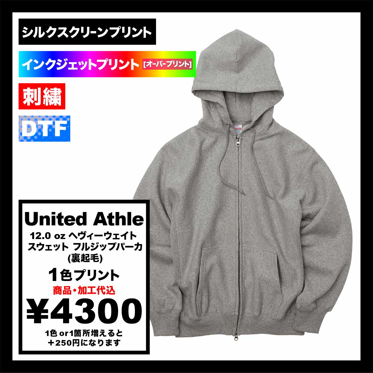 CORNER PRINTING | United Athle 12.0 oz Heavyweight Full-Zip