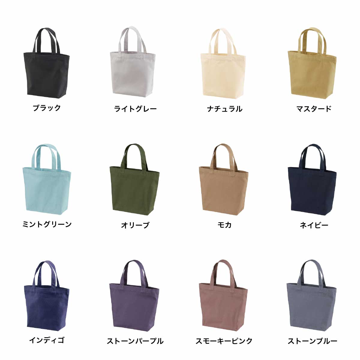 United Athle ユナイテッドアスレ 8.3 oz レギュラーキャンバストートバッグ Sサイズ (品番1460-01_S)