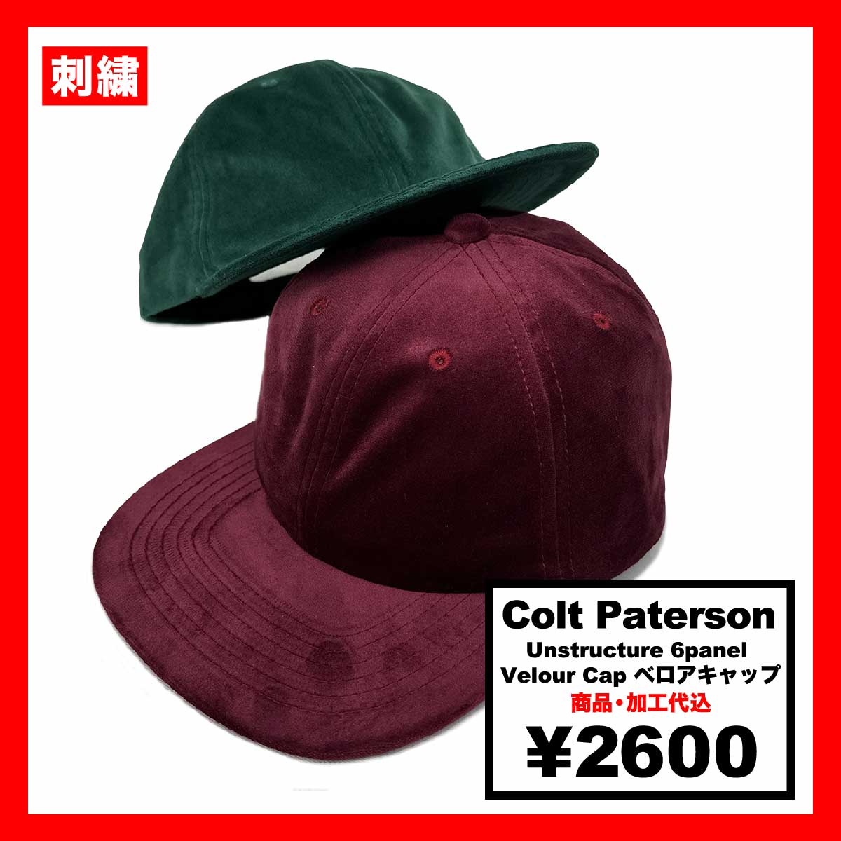 Colt Paterson コルトパターソン Unstructure 6panel Velour Cap ベロアキャップ (品番CP020)
