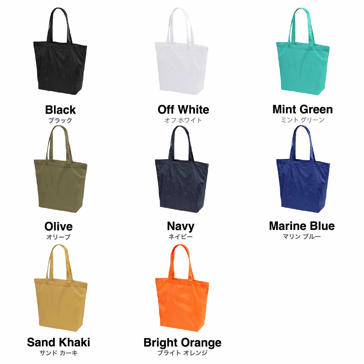 United Athle ユナイテッドアスレ ライトナイロン リップストップ トートバッグ Mサイズ (品番1422-01_M)