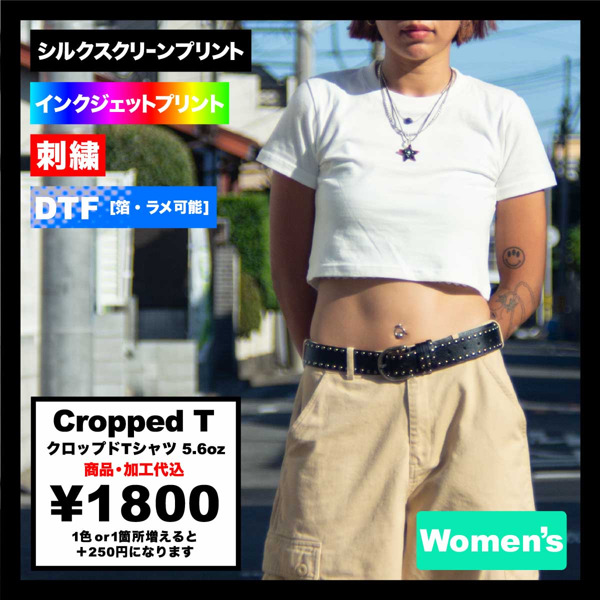 クロップド Tシャツ (品番CPCT-5001-02)