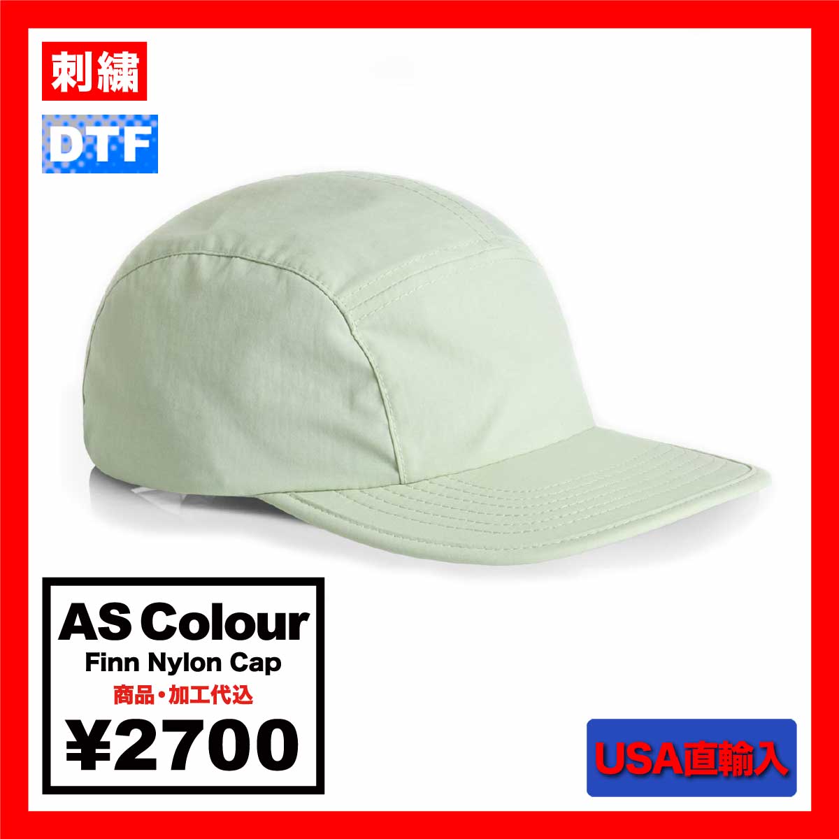AS Colour エーエス カラー Finn Nylon Cap (品番1104US)