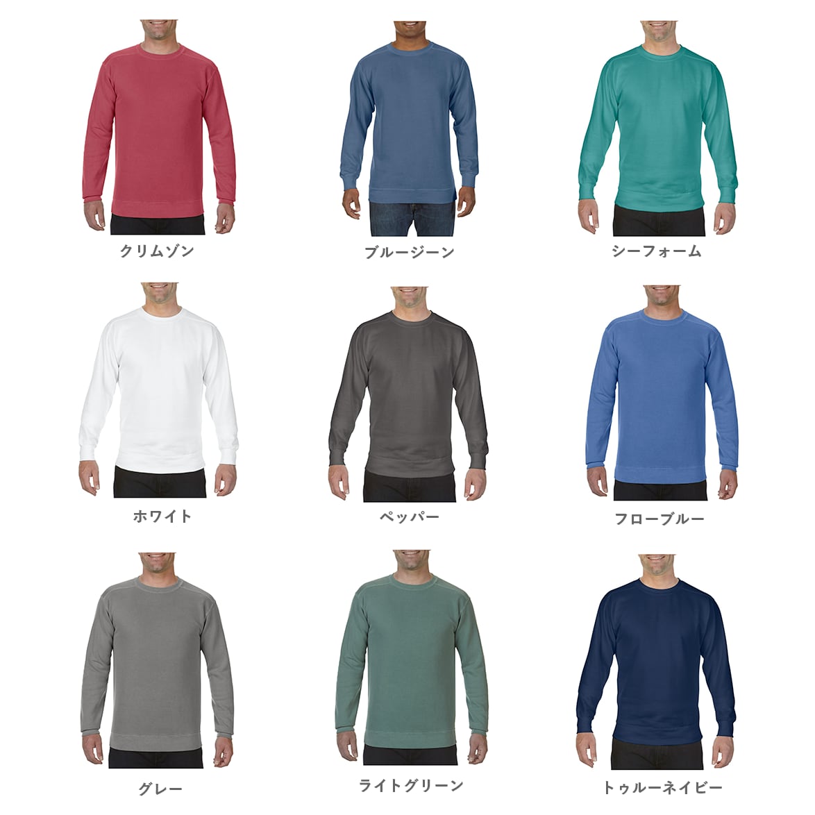 Comfort Colors 9.5 oz Garment Dyed Crewneck Sweatshirt (#CC1566)