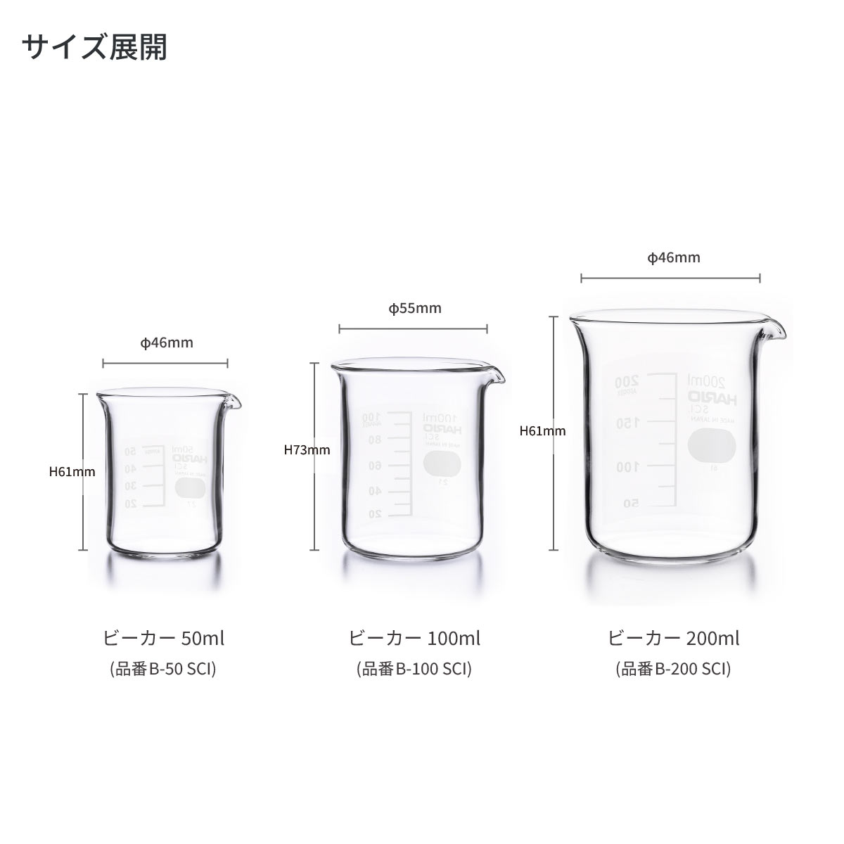  HARIO ハリオ ビーカー 100ml (品番B-100_SCI)