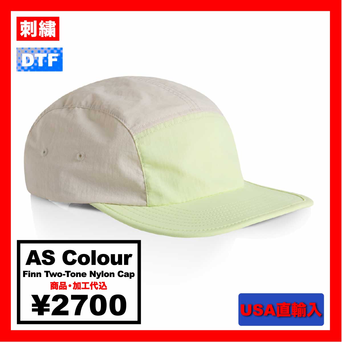 AS Colour Finn Two-Tone Nylon Cap (#1105US)