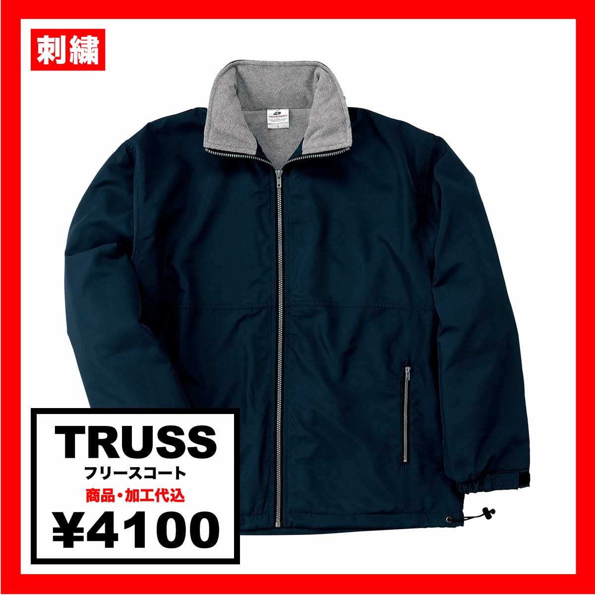 TRUSS トラス フリースコート (品番FLC-018)