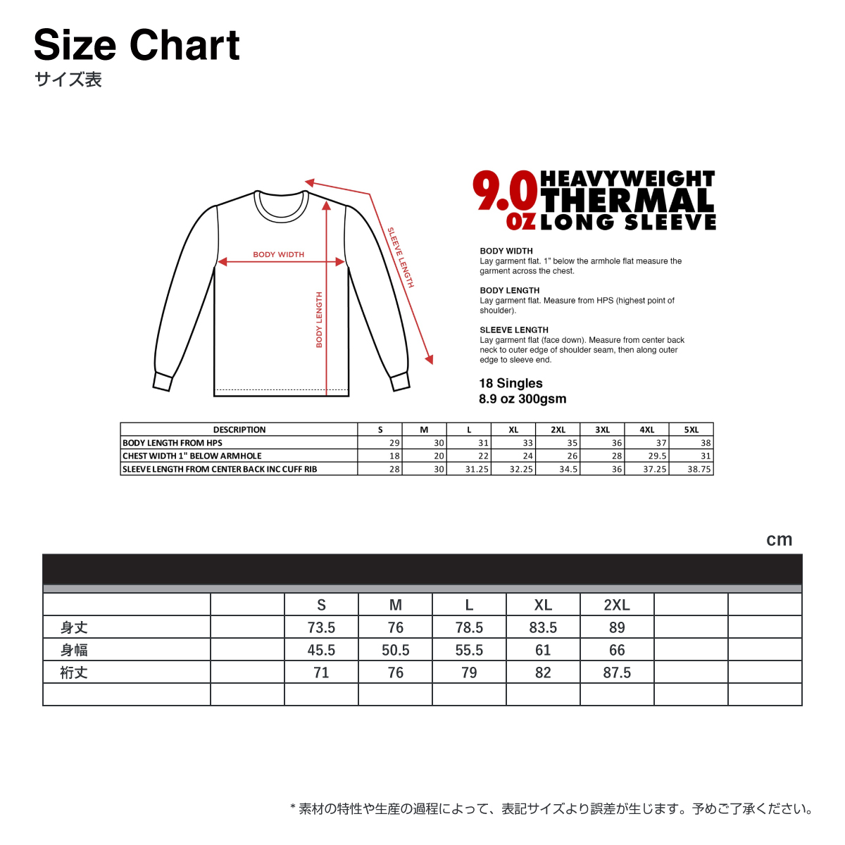 CORNER PRINTING | SHAKA WEAR シャカウェア 9.0 oz Thermal