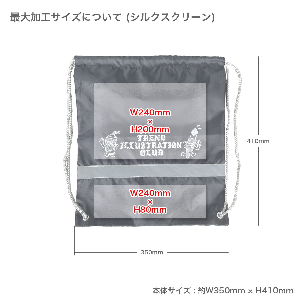 CORNER PRINTING | リフレクター付巾着リュック (品番TR-0296)