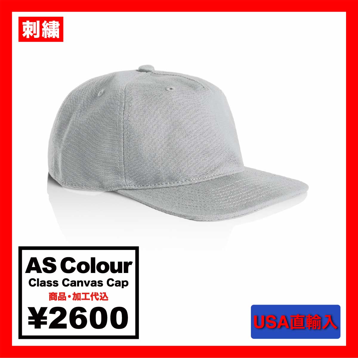 AS Colour エーエス カラー Class Canvas Cap (品番1156US) 
