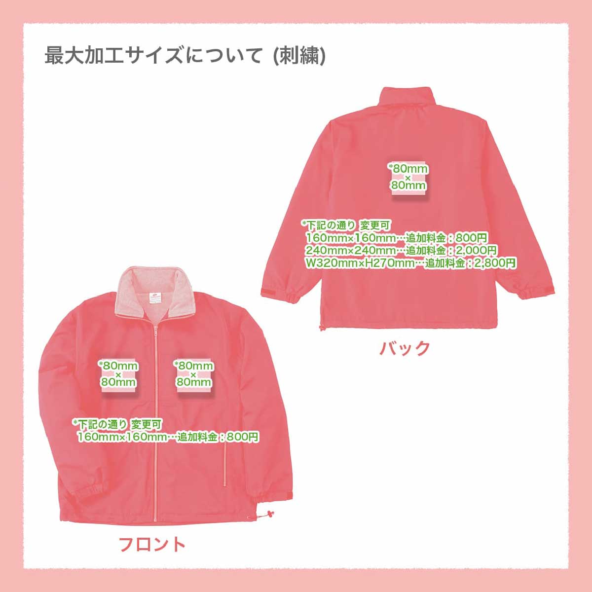 TRUSS トラス フリースコート (品番FLC-018)