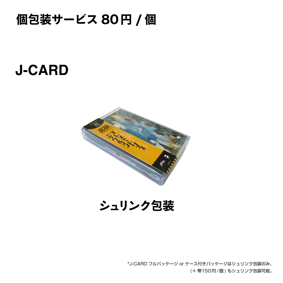 CORNER PRINTING | カセットテープ (フルパッケージ) (10本