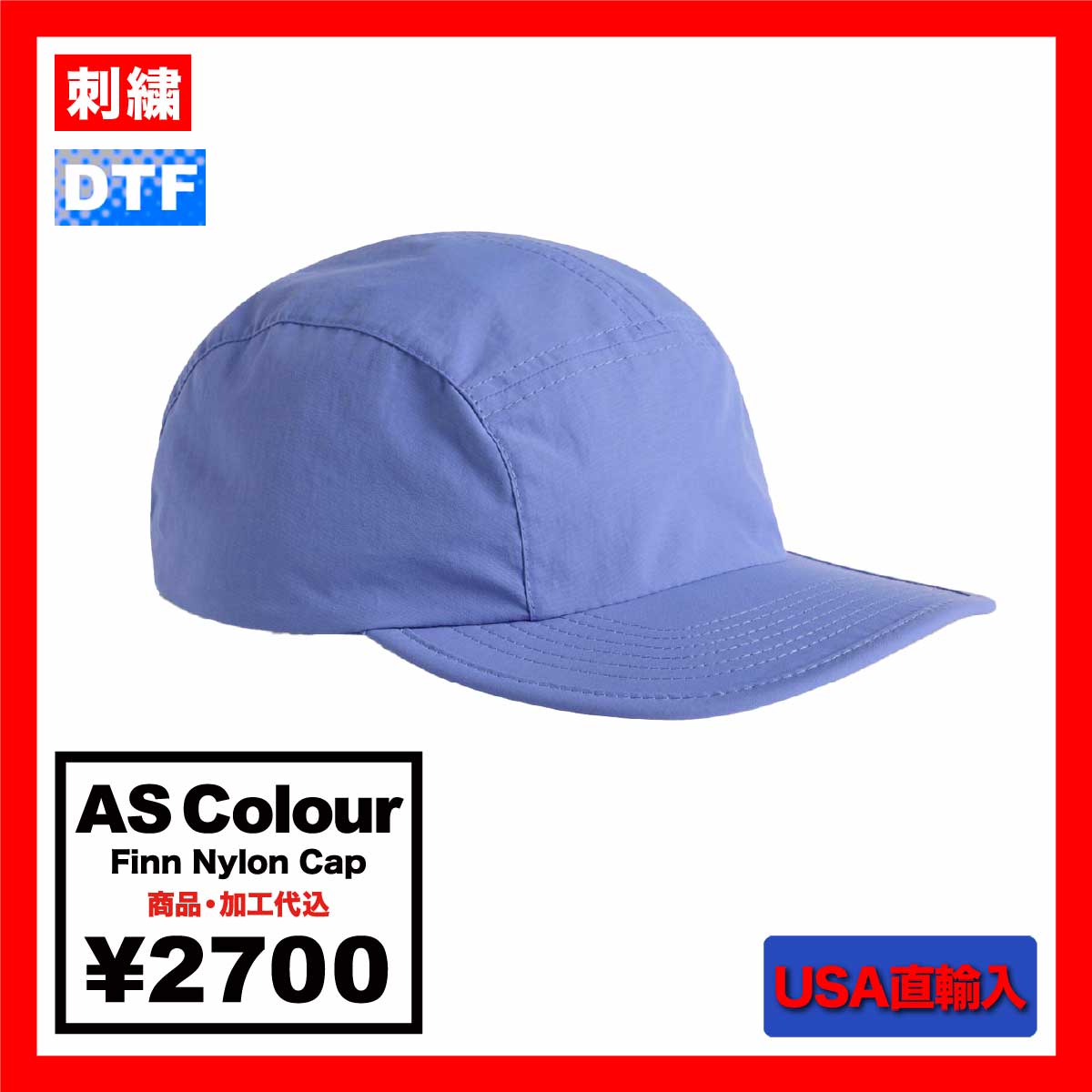 AS Colour エーエス カラー Finn Nylon Cap (品番1104US)