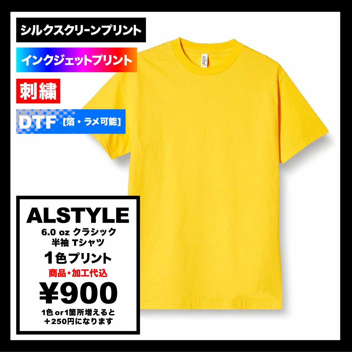 ALSTYLE (AAA) アルスタイル 6.0 oz クラシック 半袖 Tシャツ (品番1301)