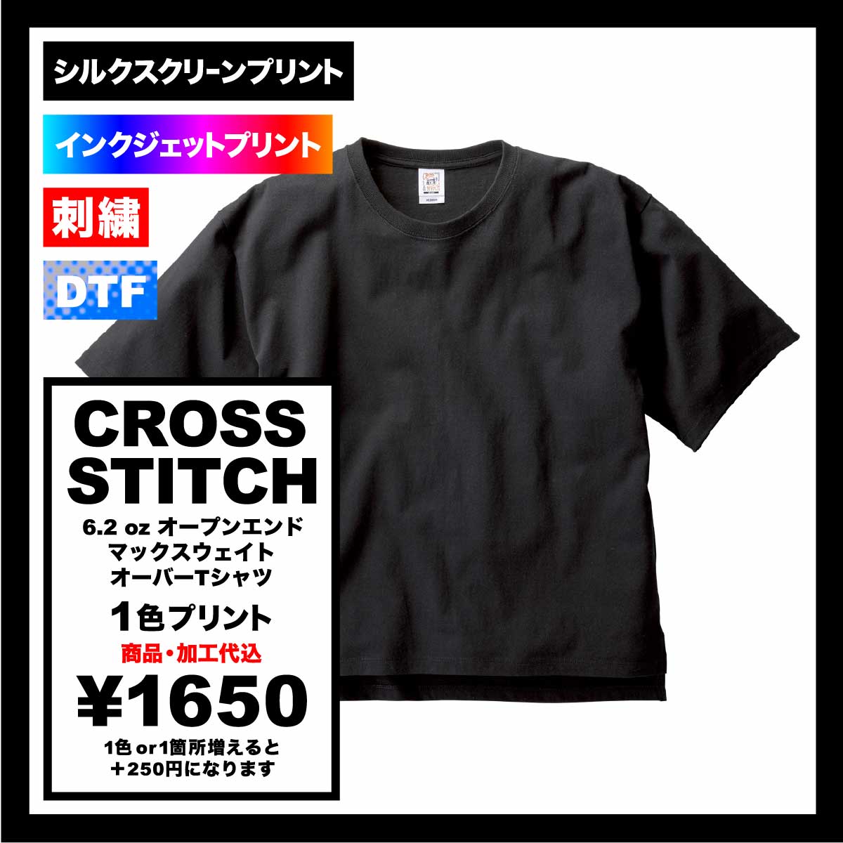CORNER PRINTING | CROSS STITCH クロススティッチ 6.2 oz
