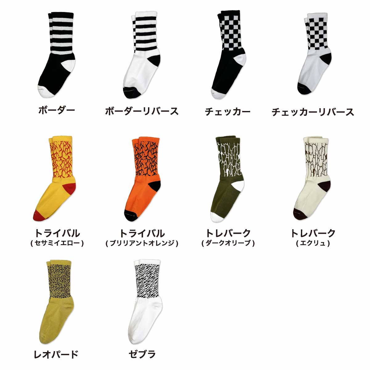 Men's Patterned Sports Collar Socks (#CPWS-017)