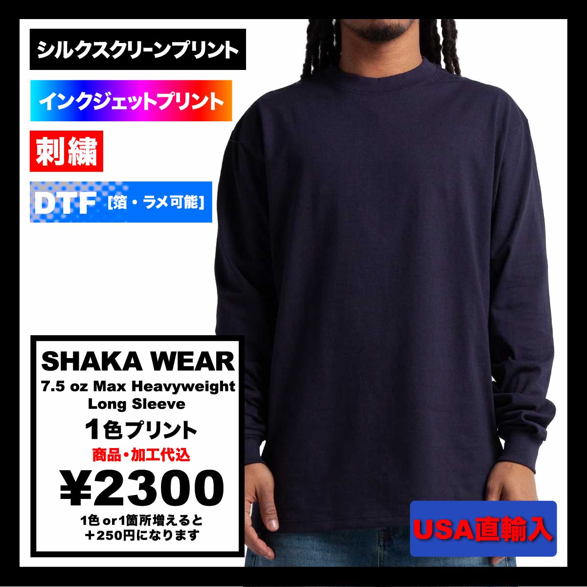SHAKA WEAR シャカウェア 7.5 oz Max Heavyweight Long Sleeve (品番MAXHeavyweight-LS)
