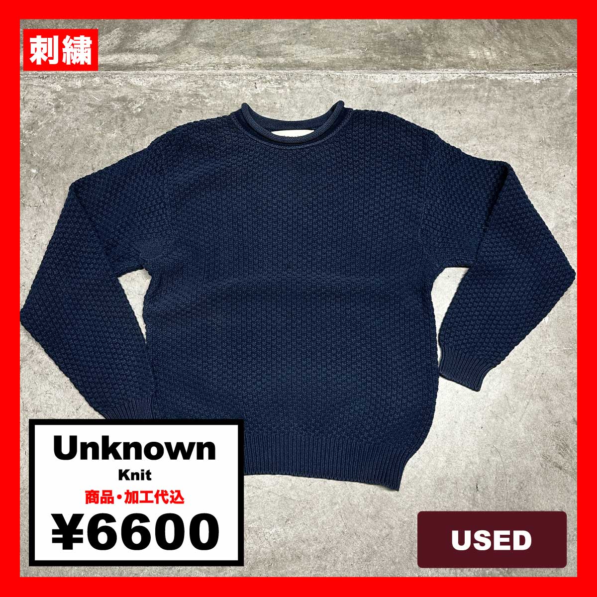Unknown/USED - Knit (品番CU051)