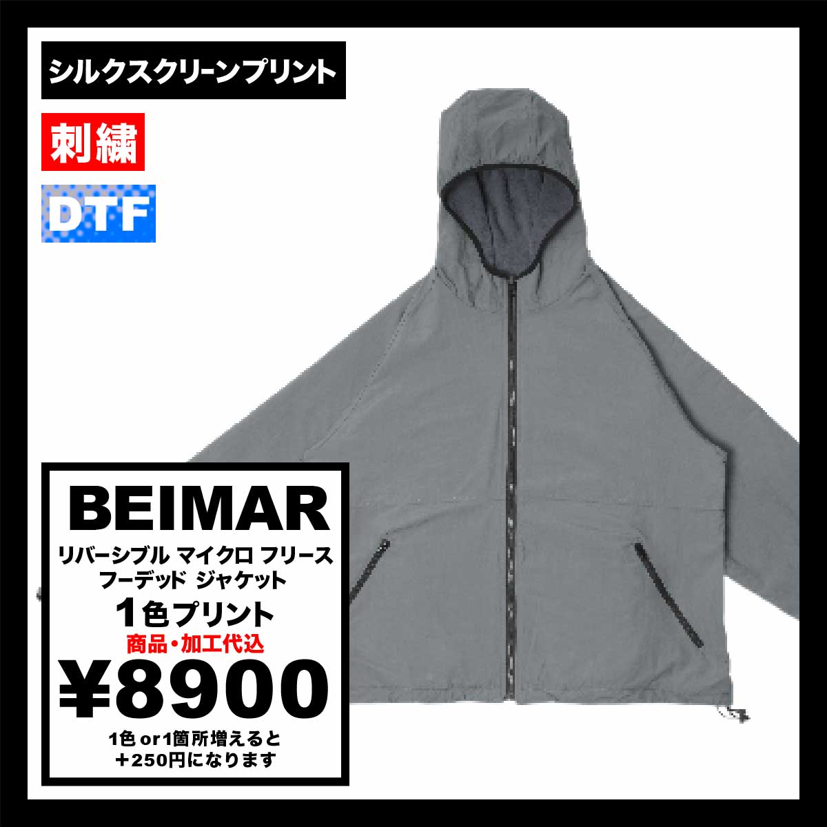 BEIMAR ビーマー リバーシブル マイクロ フリース フーデッド ジャケット (品番WB103MRH_3-Z)