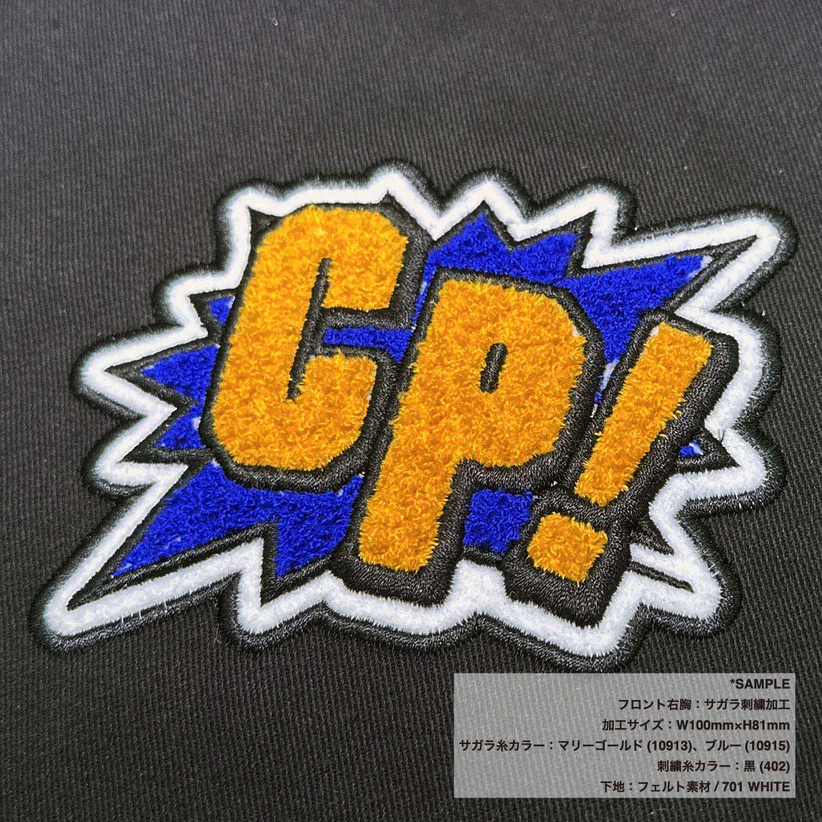 サガラ刺繍コットンツイルワークジャケット (品番SGR-AP-CPWJ)