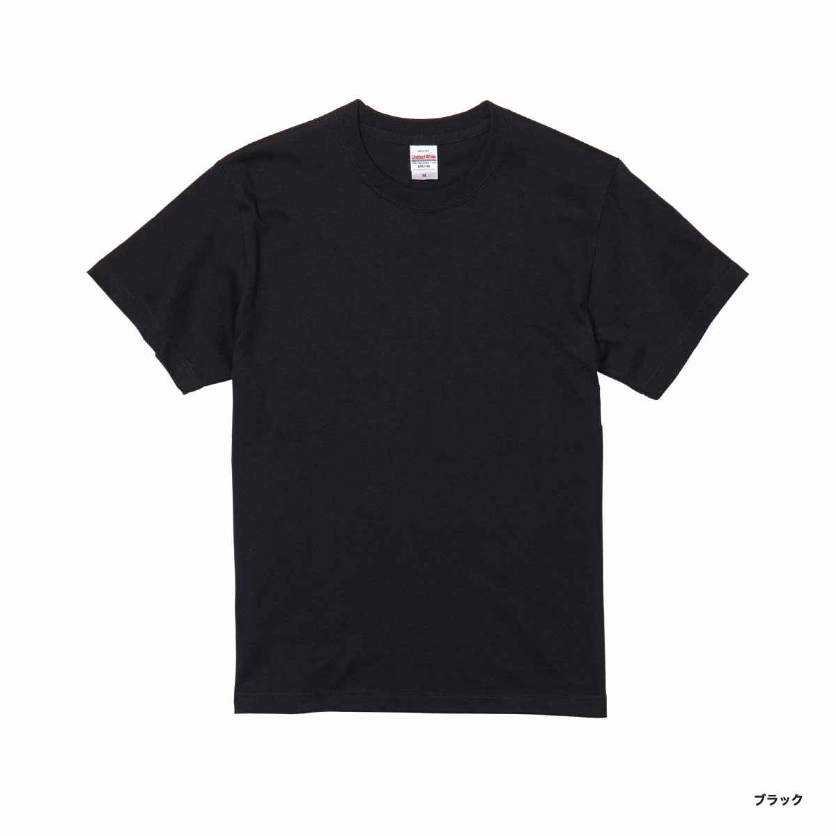 United Athle ユナイテッドアスレ 5.6 oz ハイクオリティー Tシャツ (品番5001-01)
