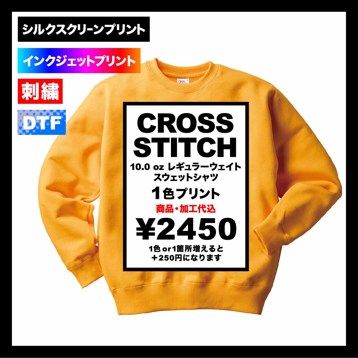 CORNER PRINTING | CROSS STITCH クロススティッチ 10.0 oz