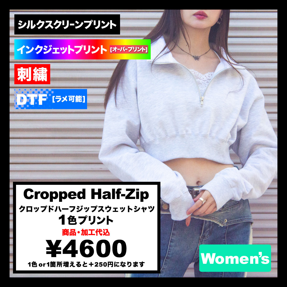 クロップドハーフジップスウェットシャツ (品番CPCHZS-SH2253)
