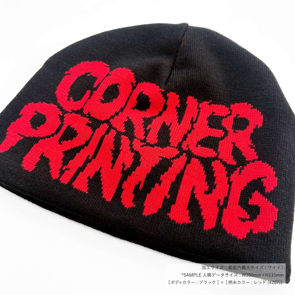 オリジナル編みシングルビーニー [柄糸1色] (品番CPKN-001)