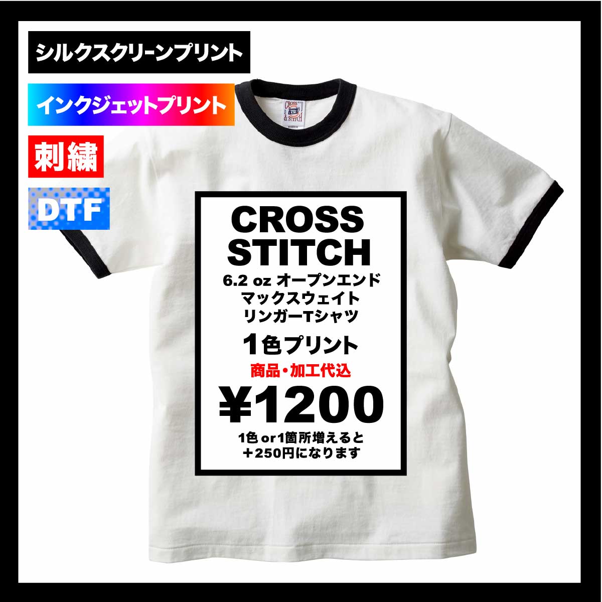 CORNER PRINTING | CROSS STITCH クロススティッチ 6.2 oz