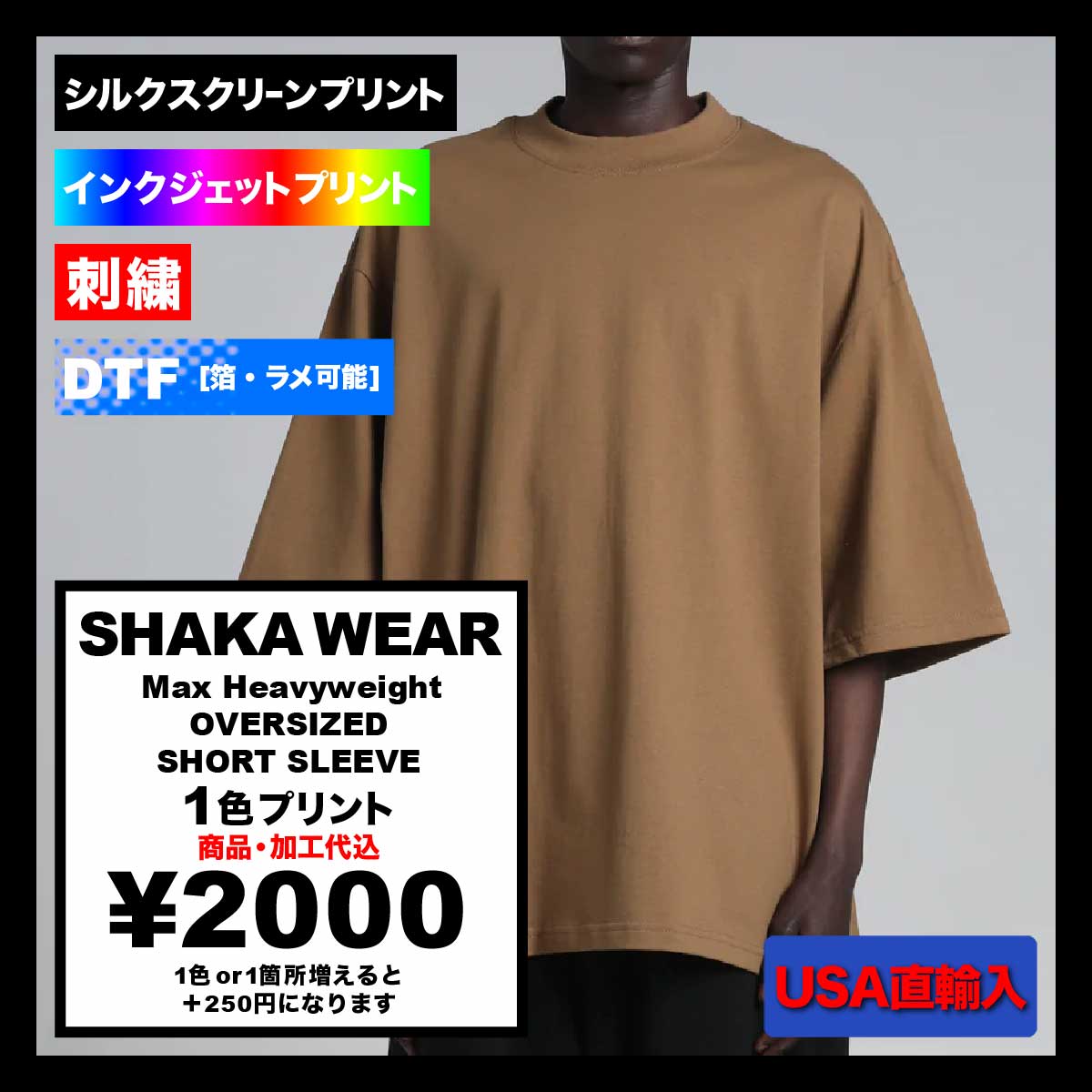 SHAKA WEAR シャカウェア Max Heavyweight Oversized Short Sleeve (品番SWOST)