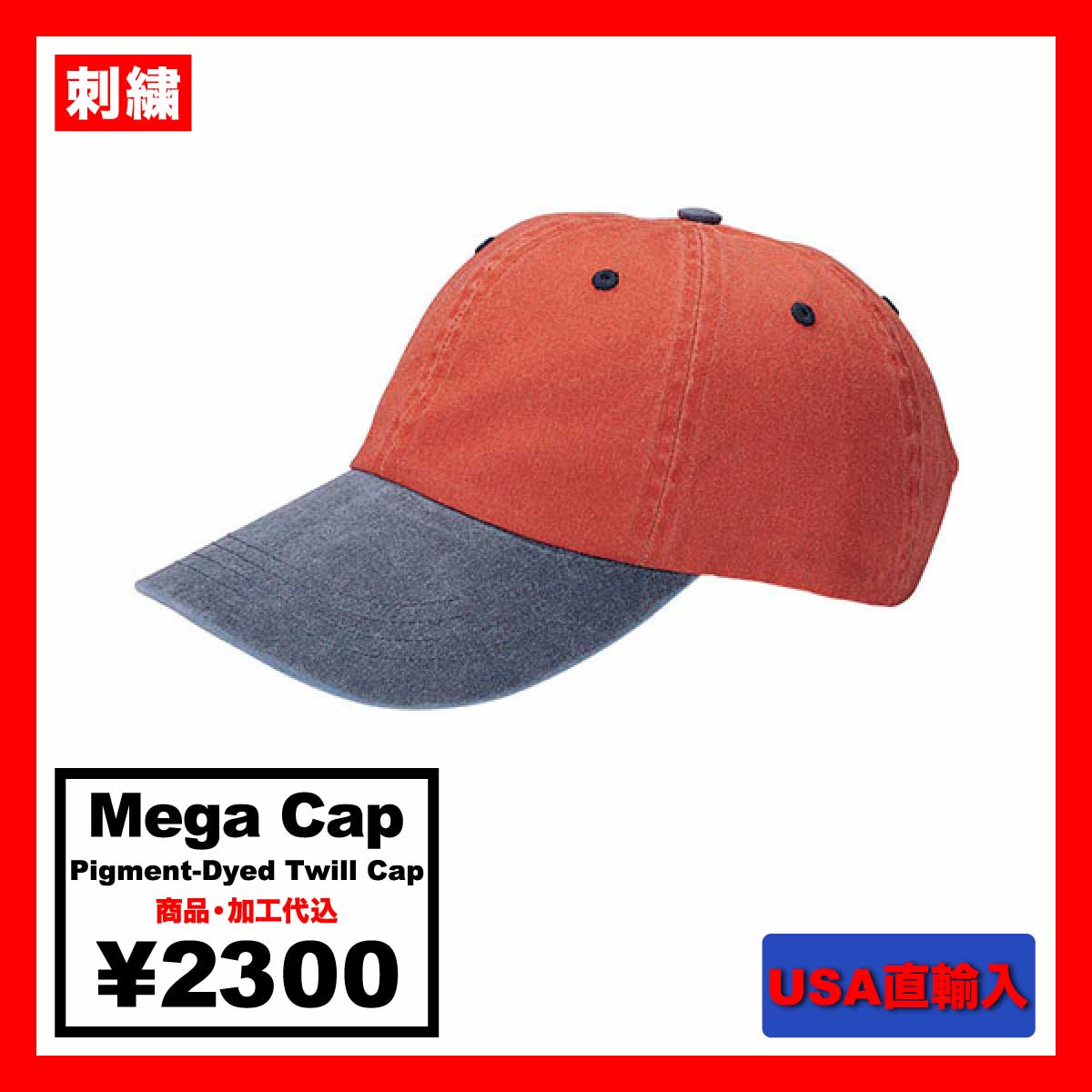 Mega Cap Pigment-Dyed Twill Cap (#7601)