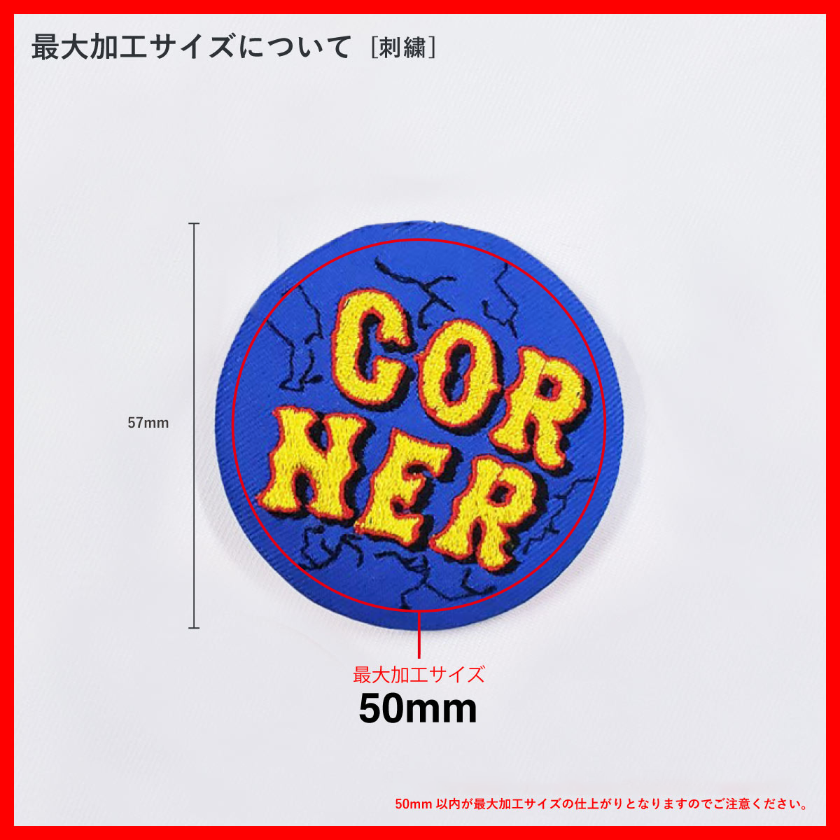 Embroidery badge 50mm x 50mm or less (set of 5) (#WAP-50-7)