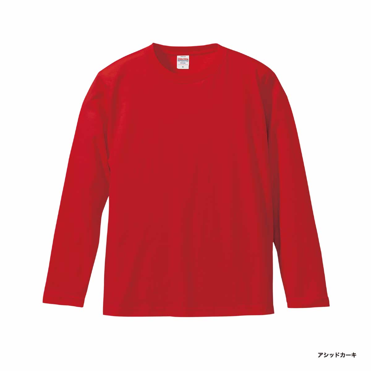 United Athle ユナイテッドアスレ 5.6 oz ロングスリーブTシャツ (リブなし) (品番5010-01)