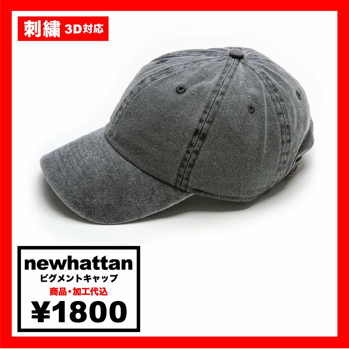 CORNER PRINTING | newhattan ニューハッタン ピグメント