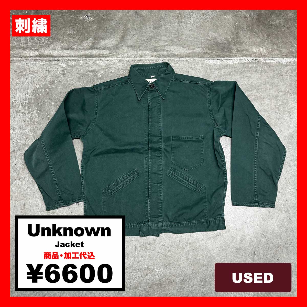 Unknown/USED - Jacket (#CU037)