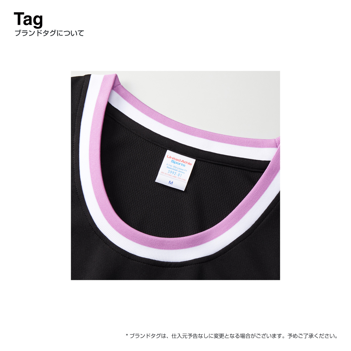 United Athle 4.1 oz Dry Athletic Loose Fit Basketball Shirt (#5992-01)