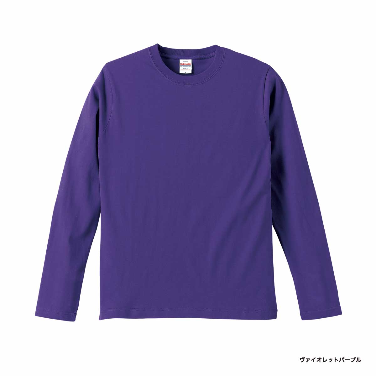 United Athle ユナイテッドアスレ 5.6 oz ロングスリーブTシャツ (リブなし) (品番5010-01)