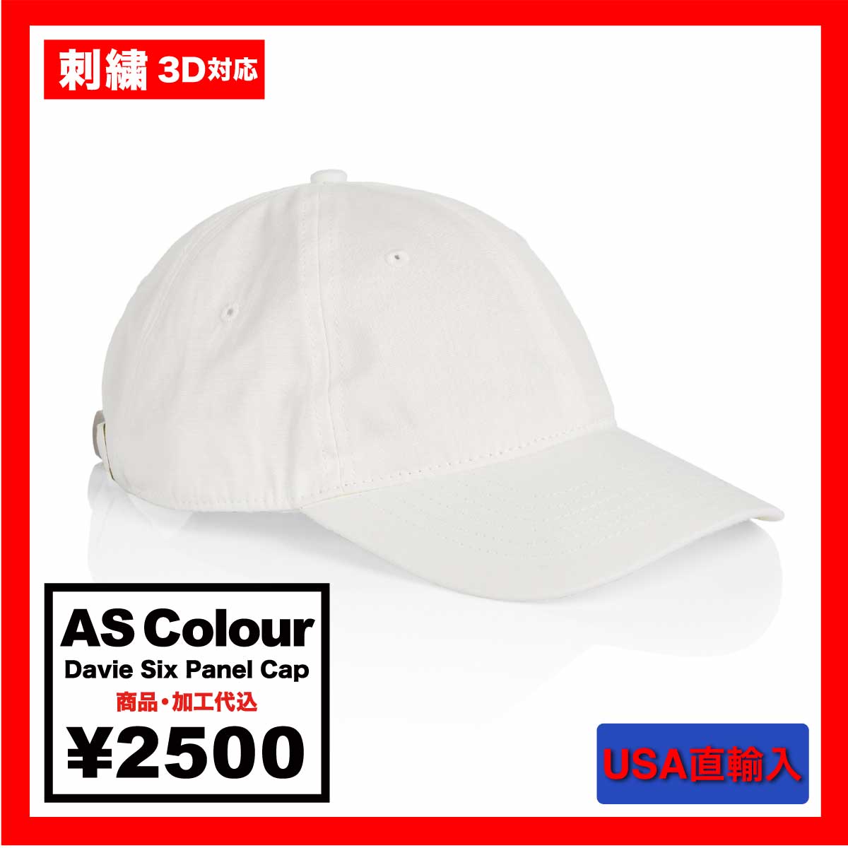 AS Colour Davie Six Panel Cap (#1111US)