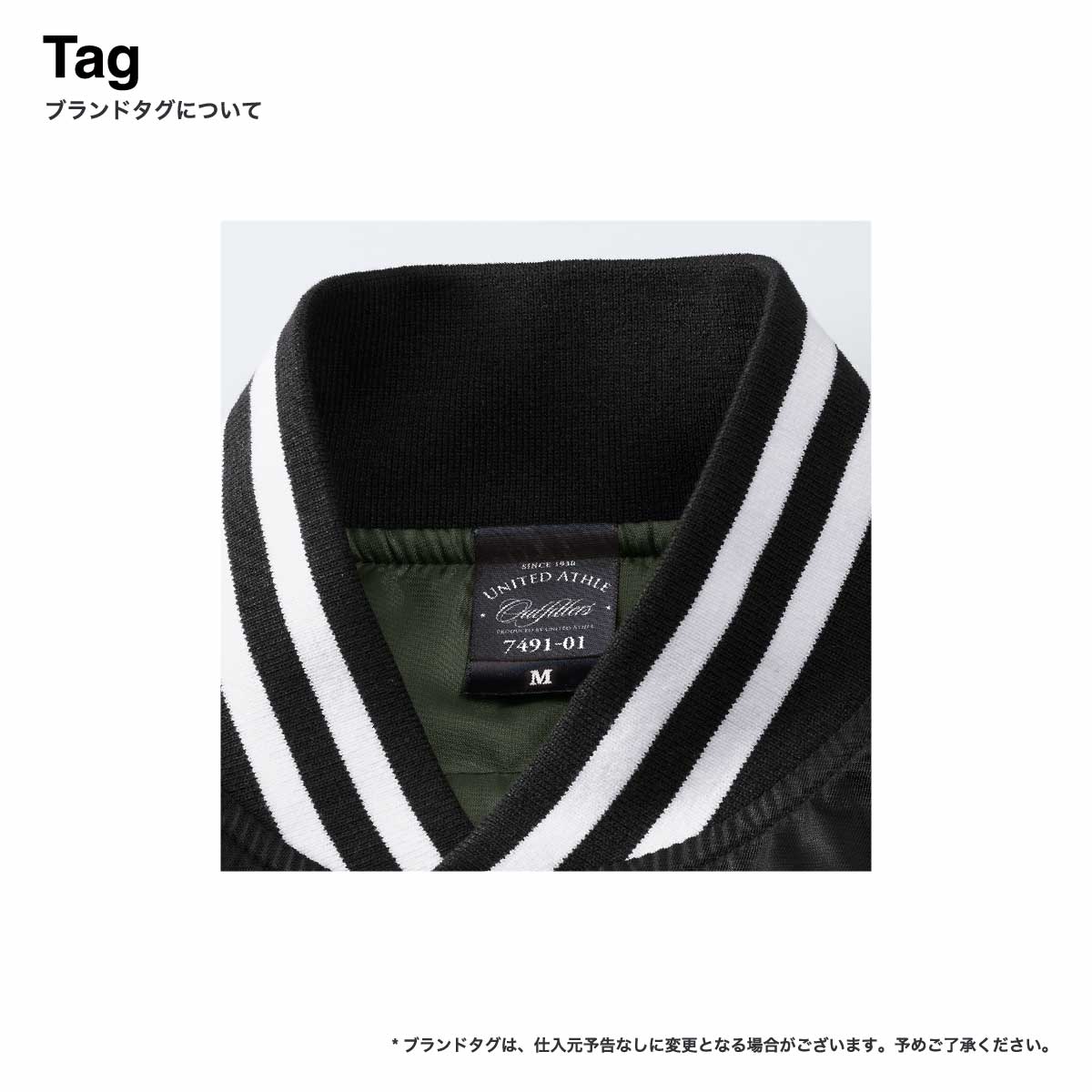 United Athle ユナイテッドアスレ スタジアム ジャケット (中綿入) (品番7491-01)