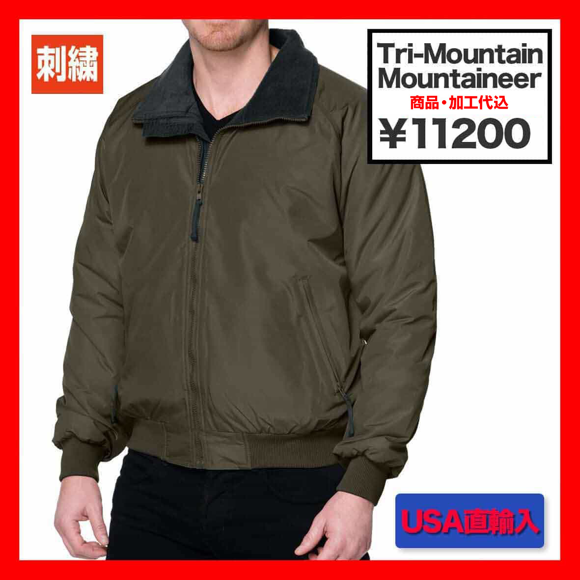 トライマウンテン ナイロンジャケット XL 企業ロゴ 格納フード TRIMOUNTAIN/トライマウンテン/ナイロンジャケット/ウインド
