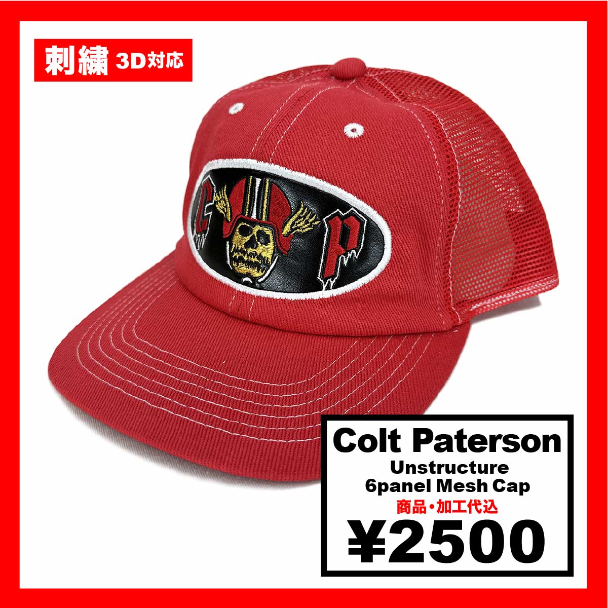 Colt Paterson Unstructure 6panel Mesh Cap (#CP010)